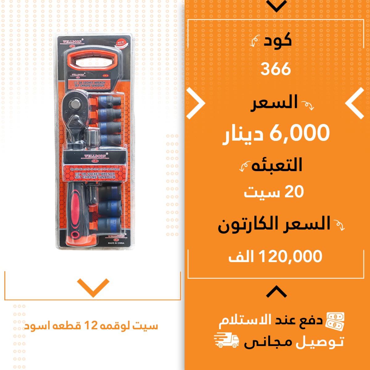 سیت لوقمە 53 پارچە پرتەقالی 18ق