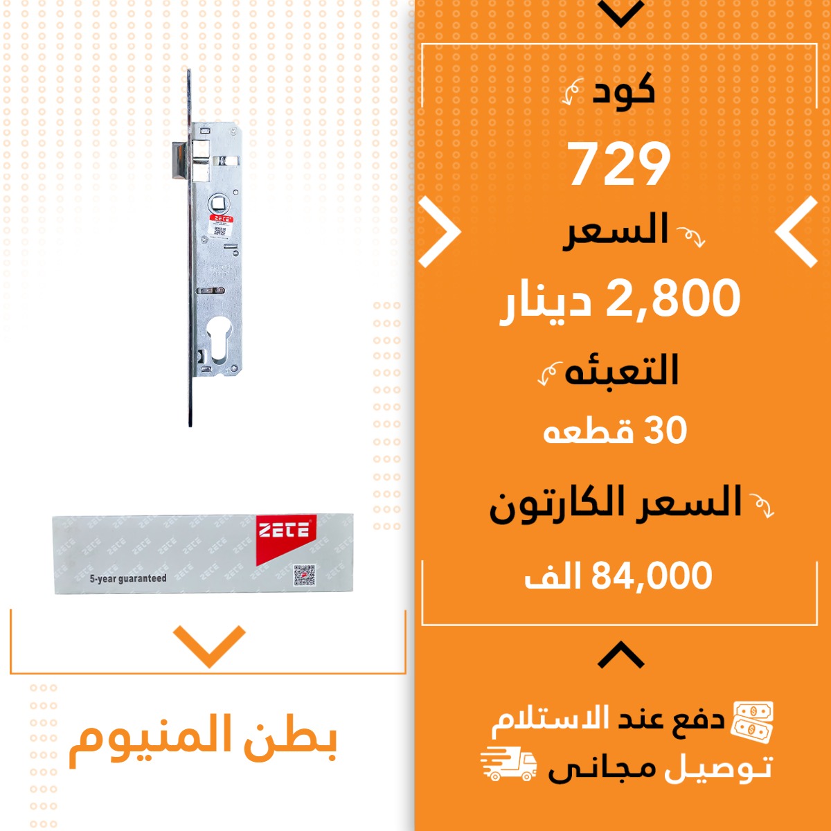 بطن المنیوم 30ق