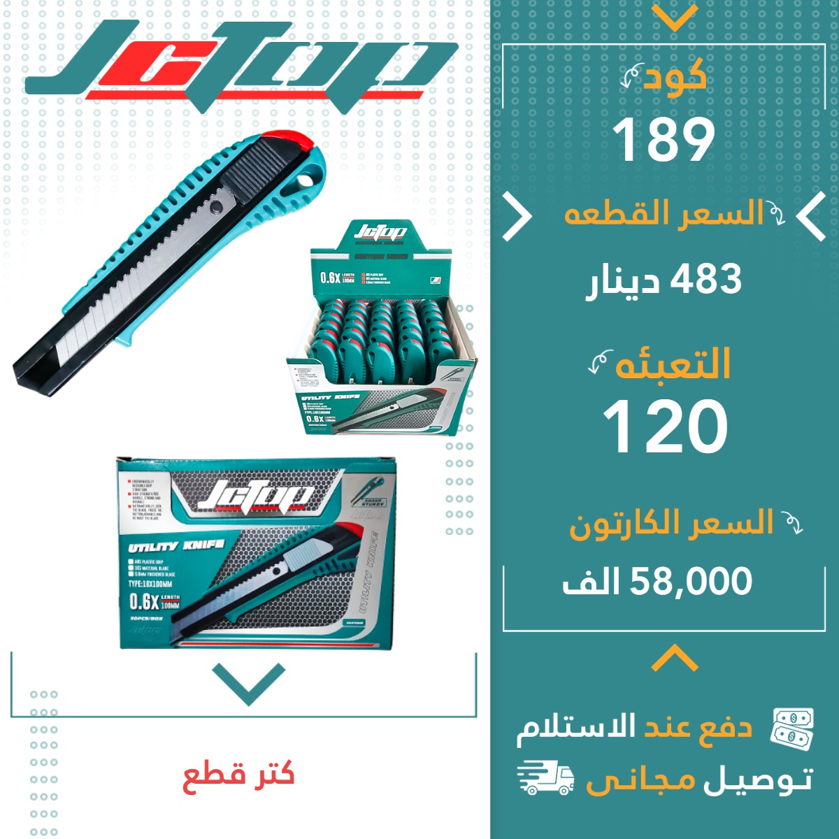 کەتەر موس 120قJCTOP