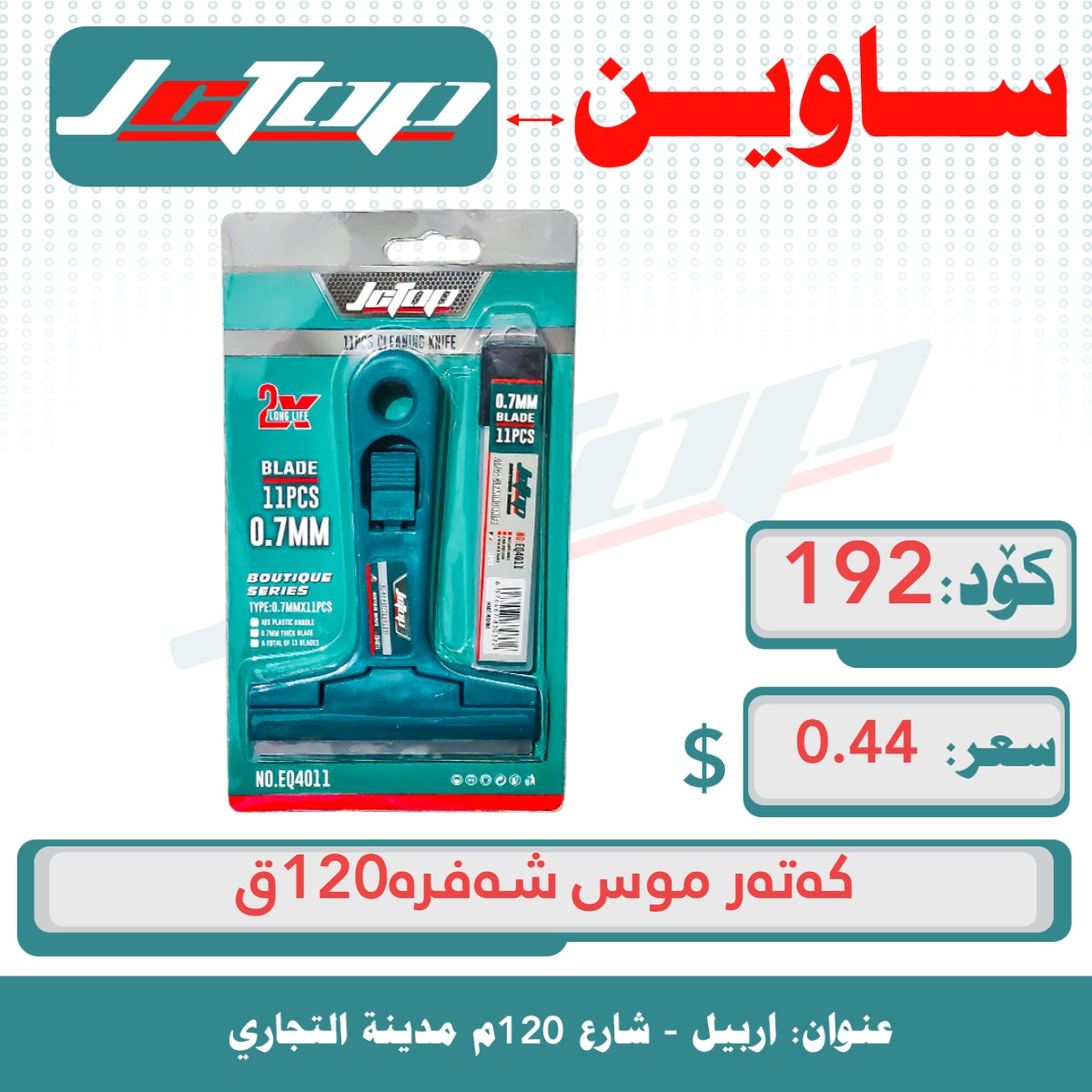 چەکوچ نەجاری500غرام36قJCTOP