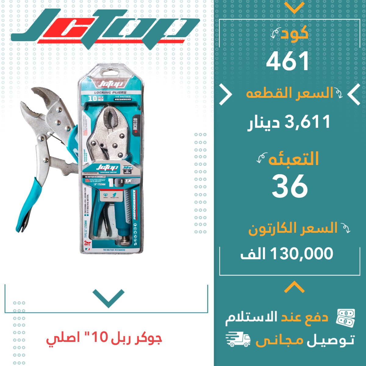 جۆکەر رەبەل”10اصلی36قJCTOP