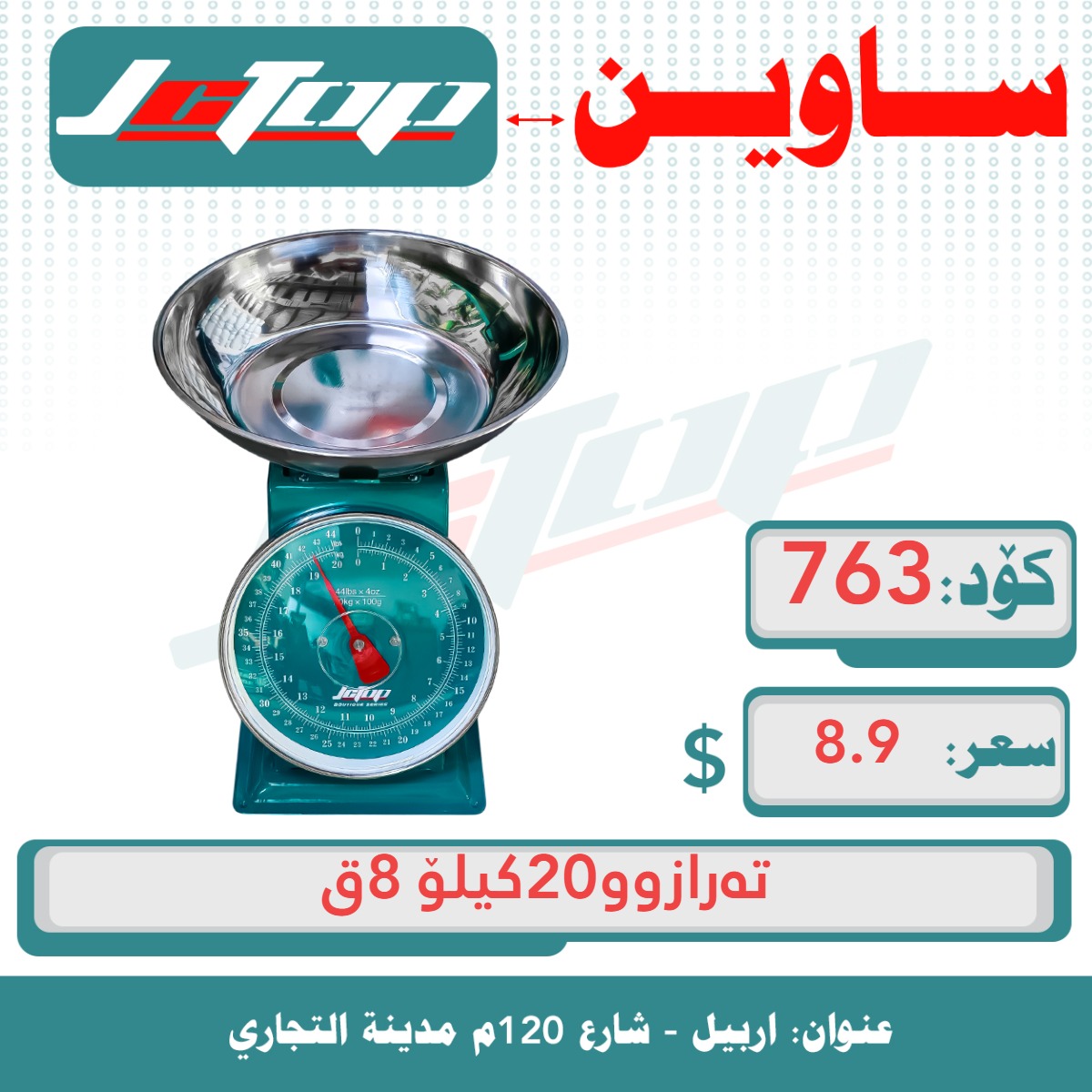 مەکینە لەحیم اوفیکس 950 سوور گەورە 4ق