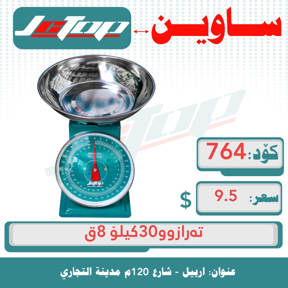 مەکینە لەحیم اوفیکس 950 شین گەورە 4ق