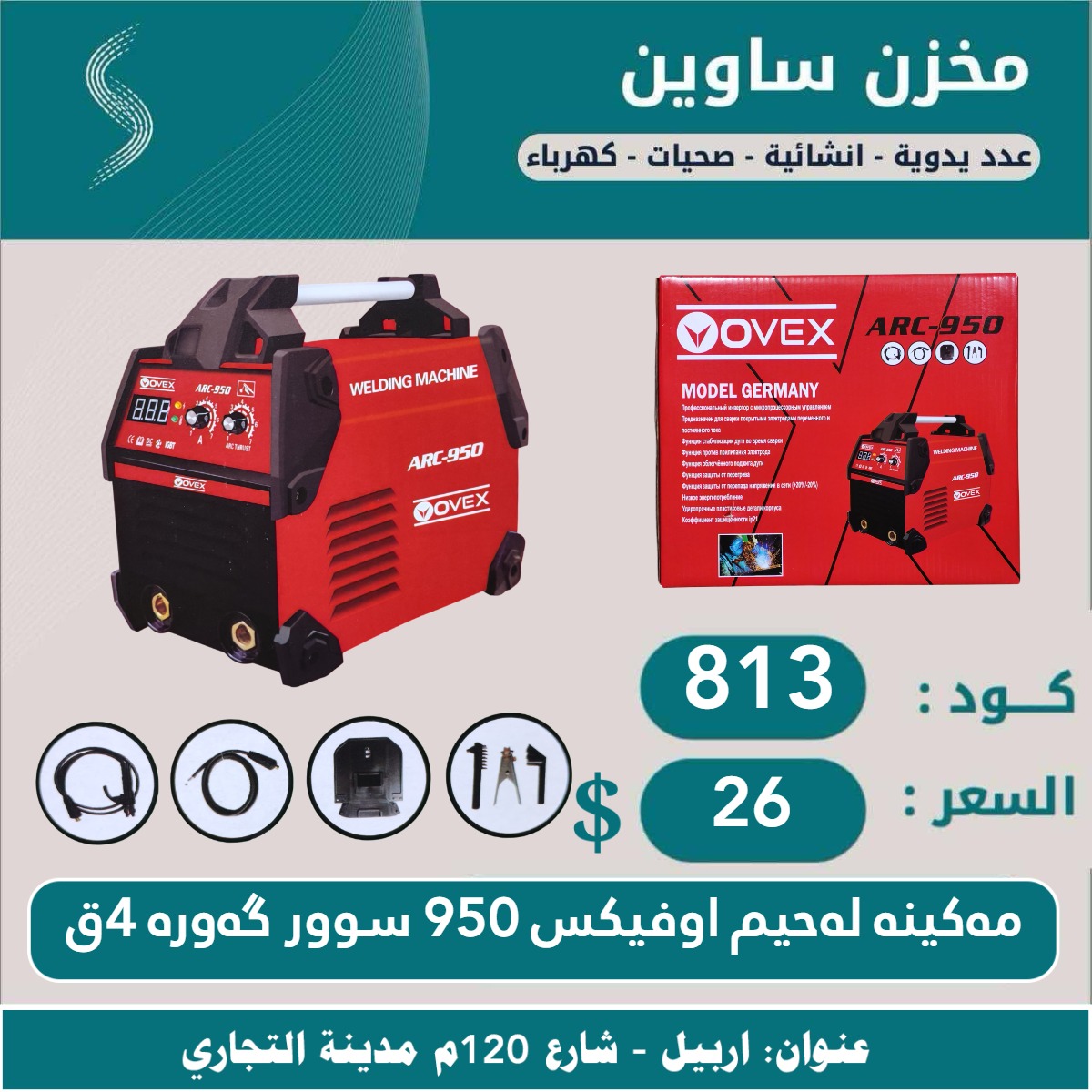 بزمار تەلقە گەورە شیال8ملم 10ق