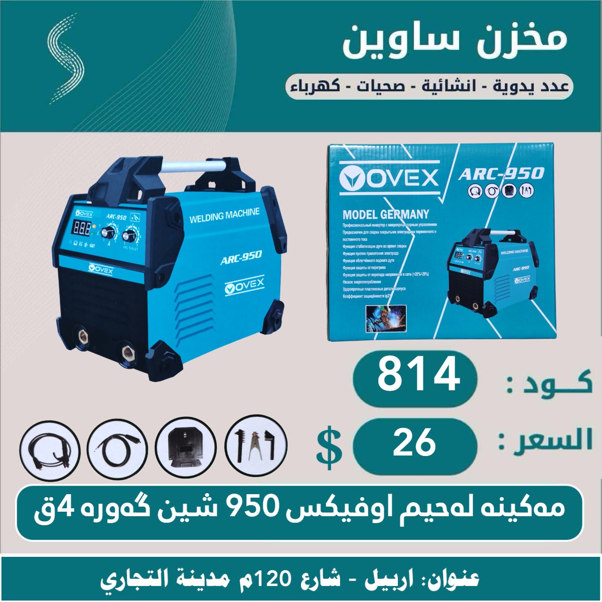 بزمار تەلقە گەورە شیال10ملم 10ق