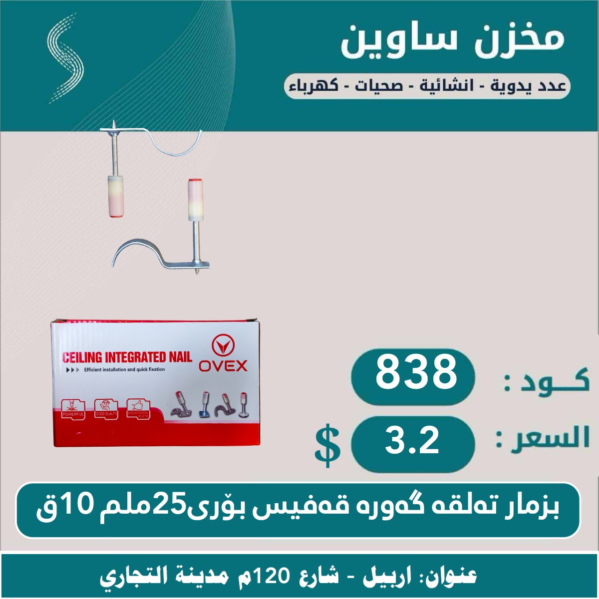 سیت لوقمە کینگ کوین 32 پارچە 6س