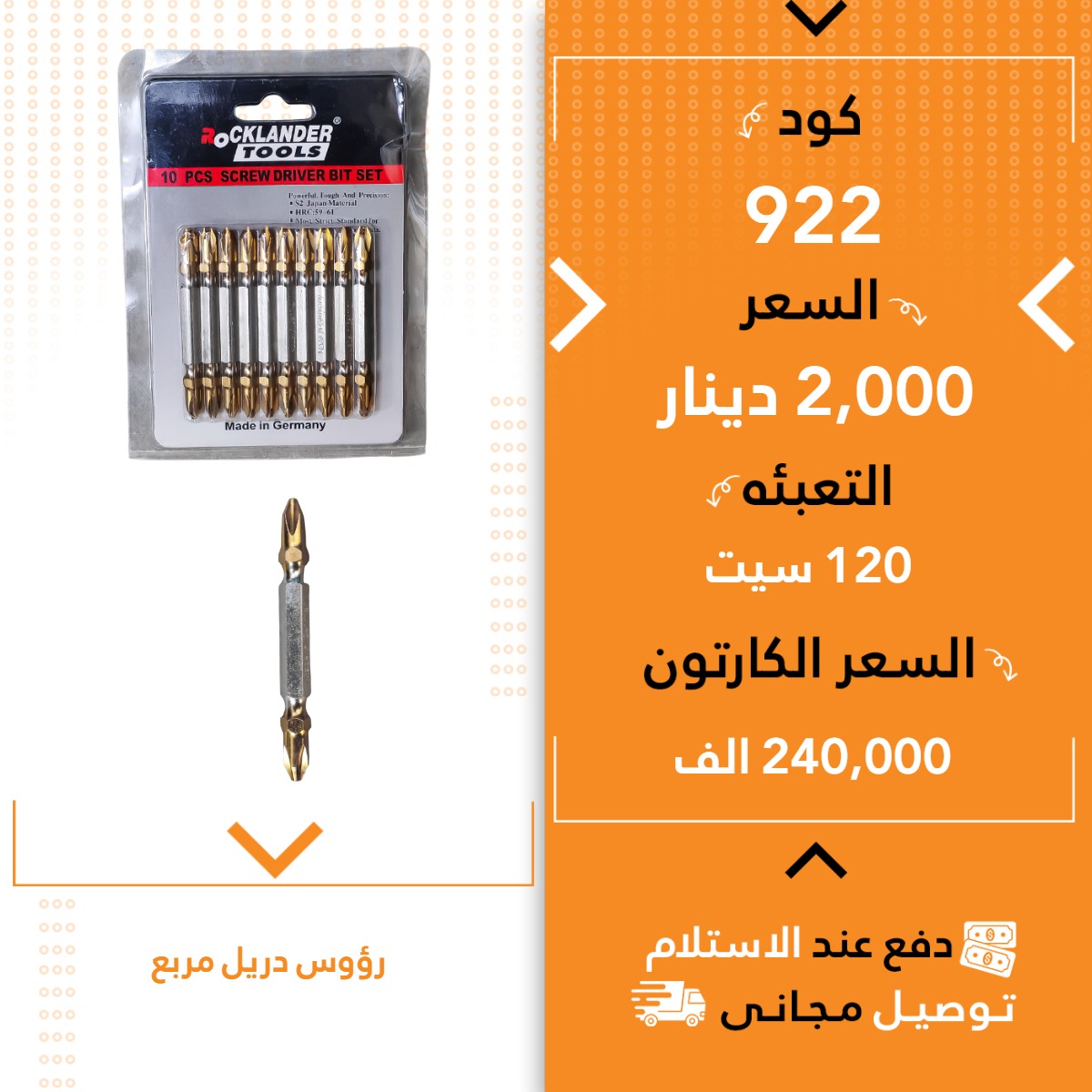 نوکی دریل مربع 120س