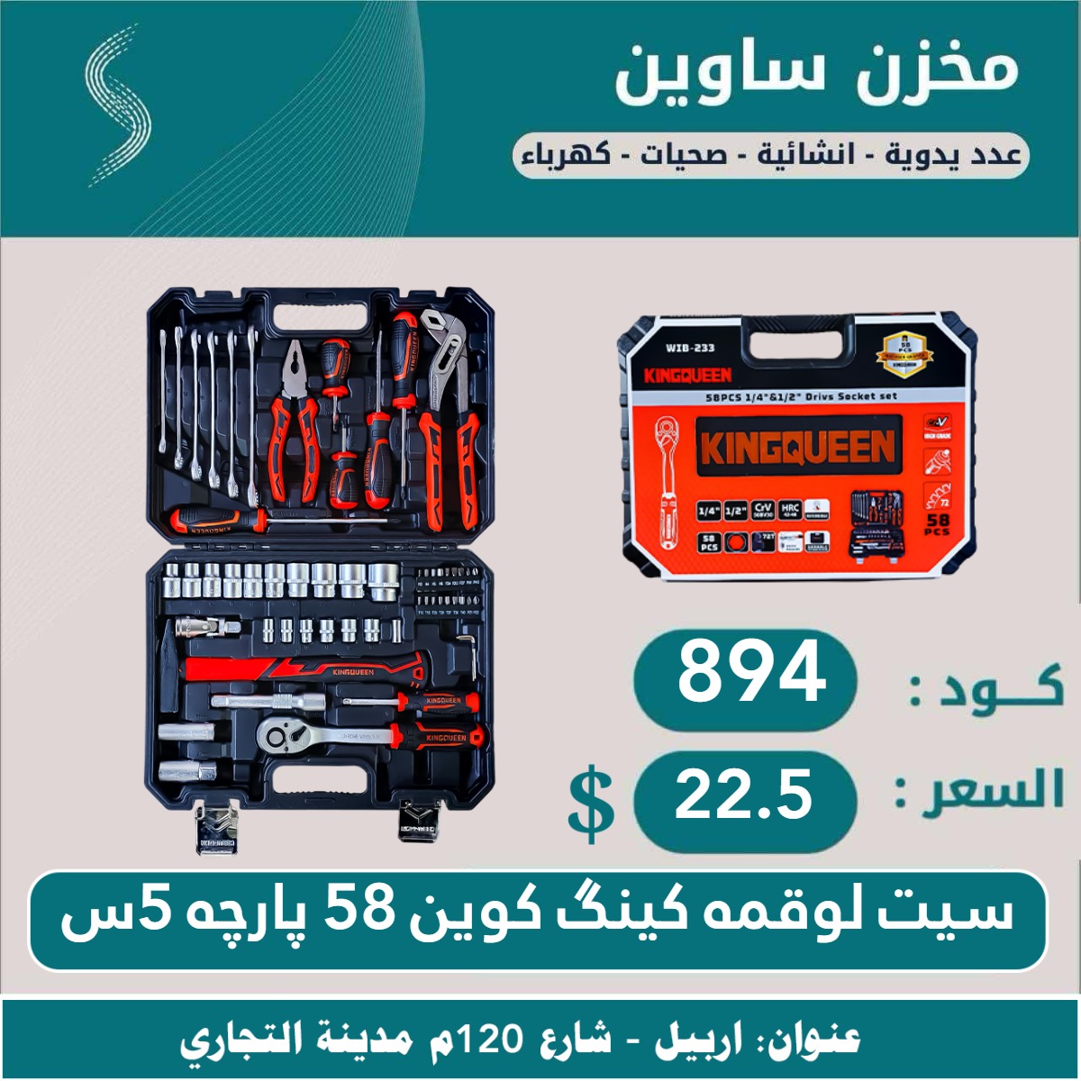 بەرد 230 ملم موس میلوکی 120ق