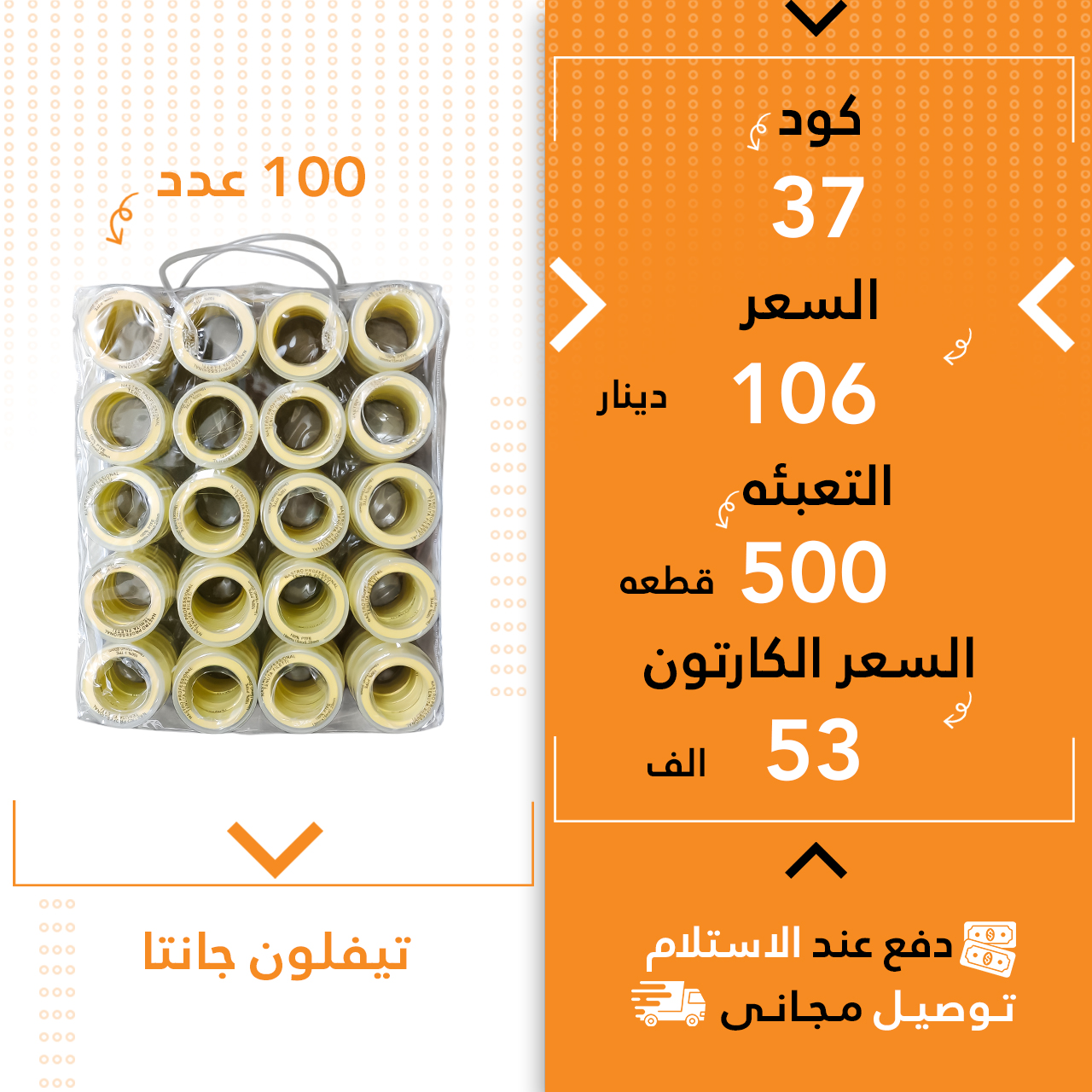 تیفلۆن جانتا 500ق