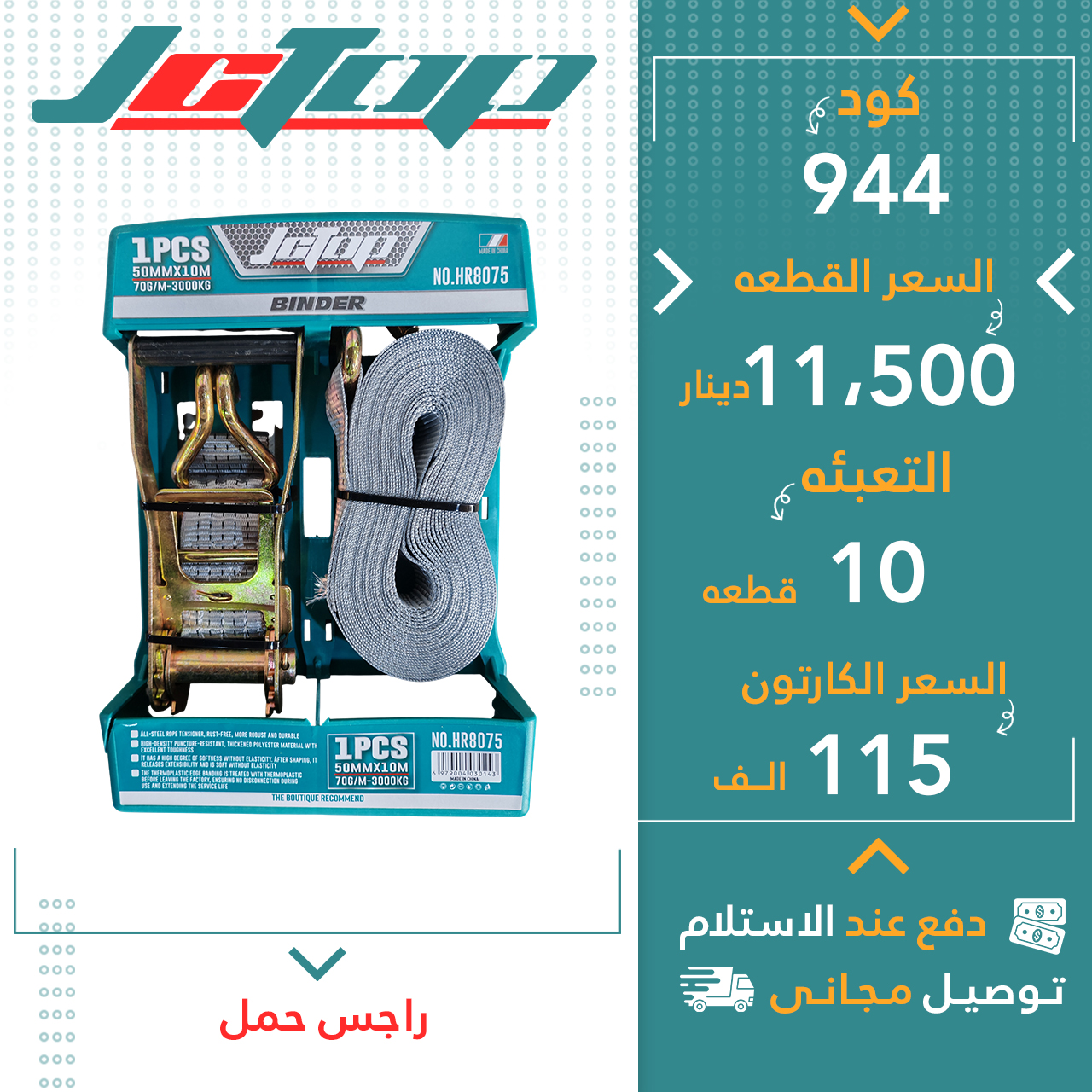 راجس بار10قJCTOP