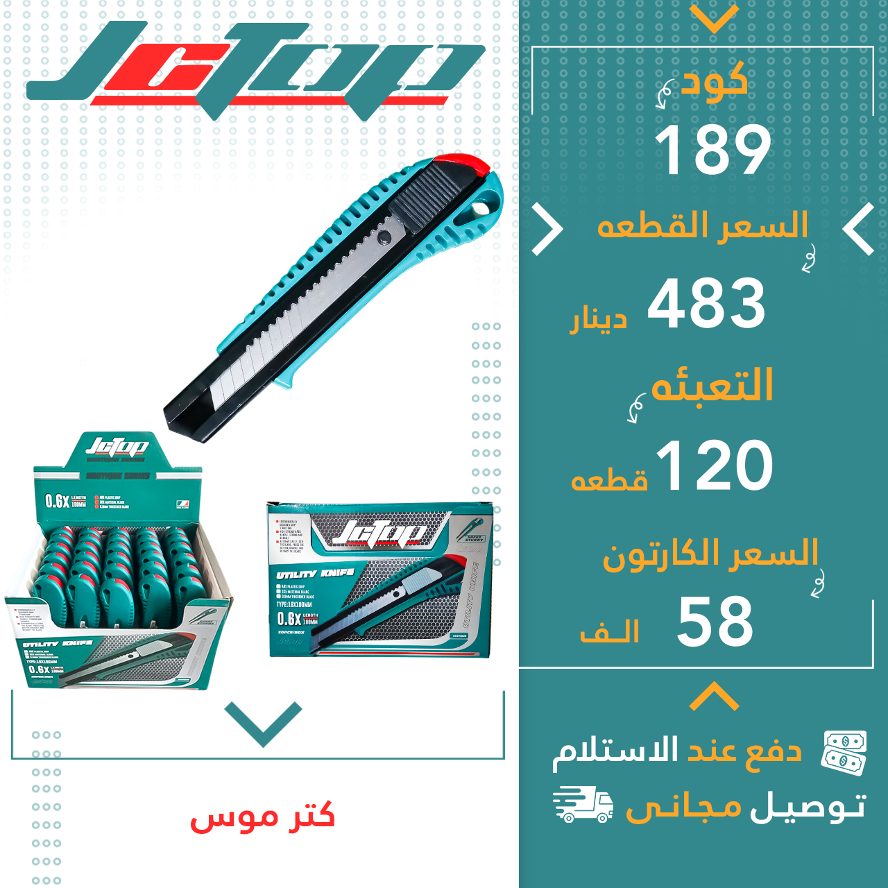 کەتەر موس 120قJCTOP