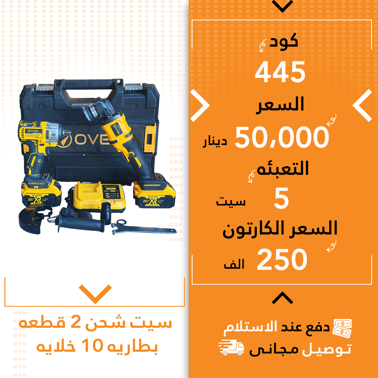 سیت 2پارچە کۆسەرە و دریل لوقمە5س