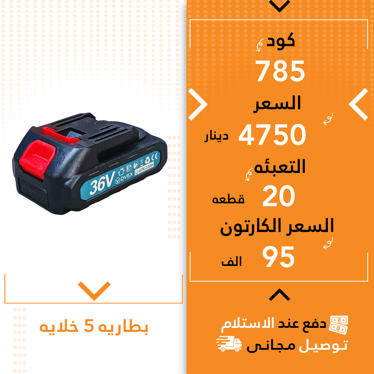 پاتری 5 خلایە 20ق